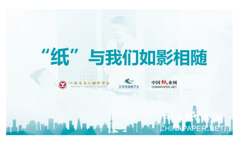 “紙”與我們如影相隨