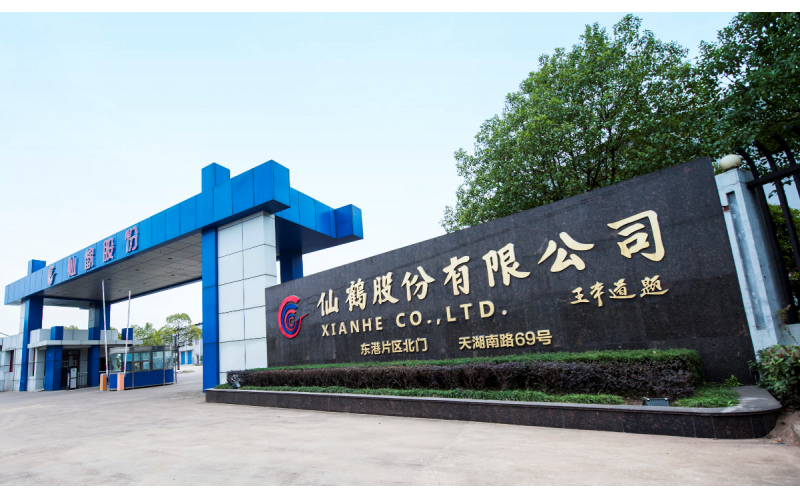 仙鶴股份被浙江省列入第二批“疫情防控重點(diǎn)保障企業(yè)”名單