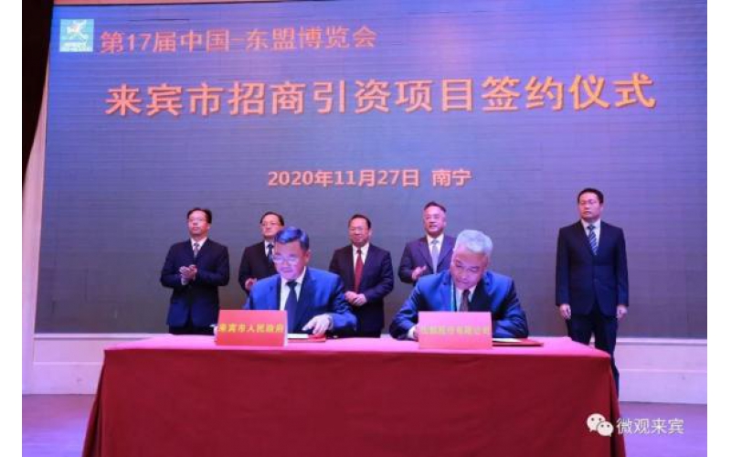 “仙鶴”飛臨三江口！超百億元高性能紙基新材料項目簽約