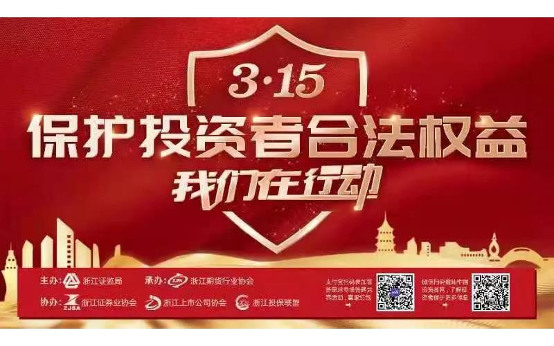 警惕網(wǎng)絡(luò)非法薦股，提高自我保護意識