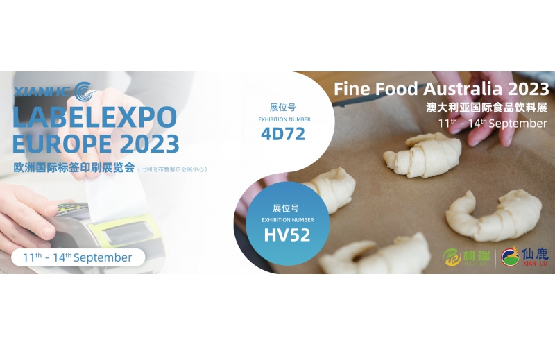 聚集精彩會展  聚焦完美專業 ▏9月11日至14日國際展會歡迎您的到來！